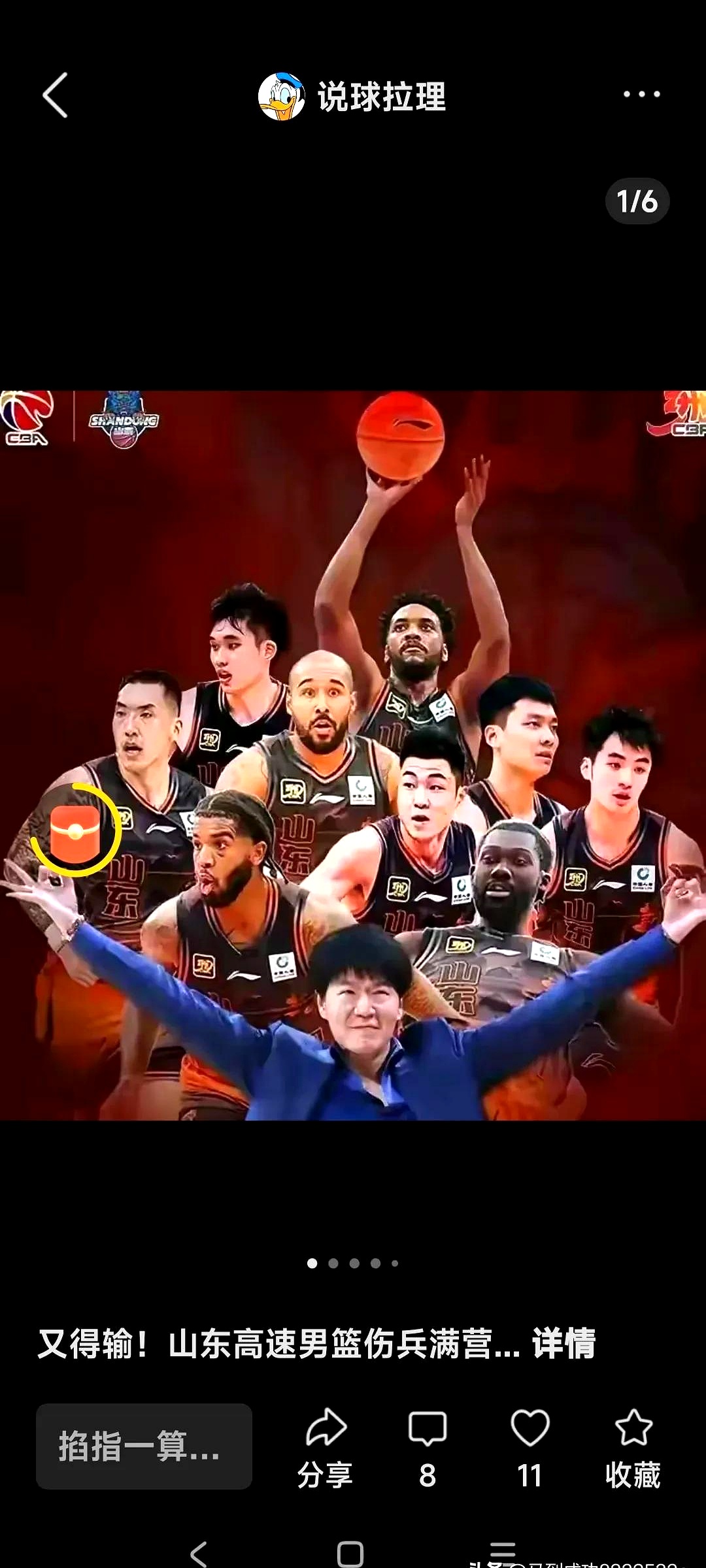 山东男篮豪取三连胜，成功逆袭宁波队的简单介绍