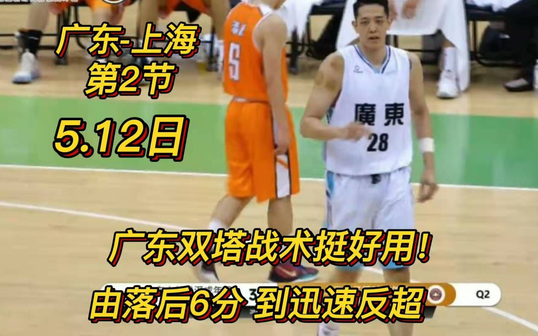关于猛龙队内线双塔亮相，带领球队赢得重要胜利的信息