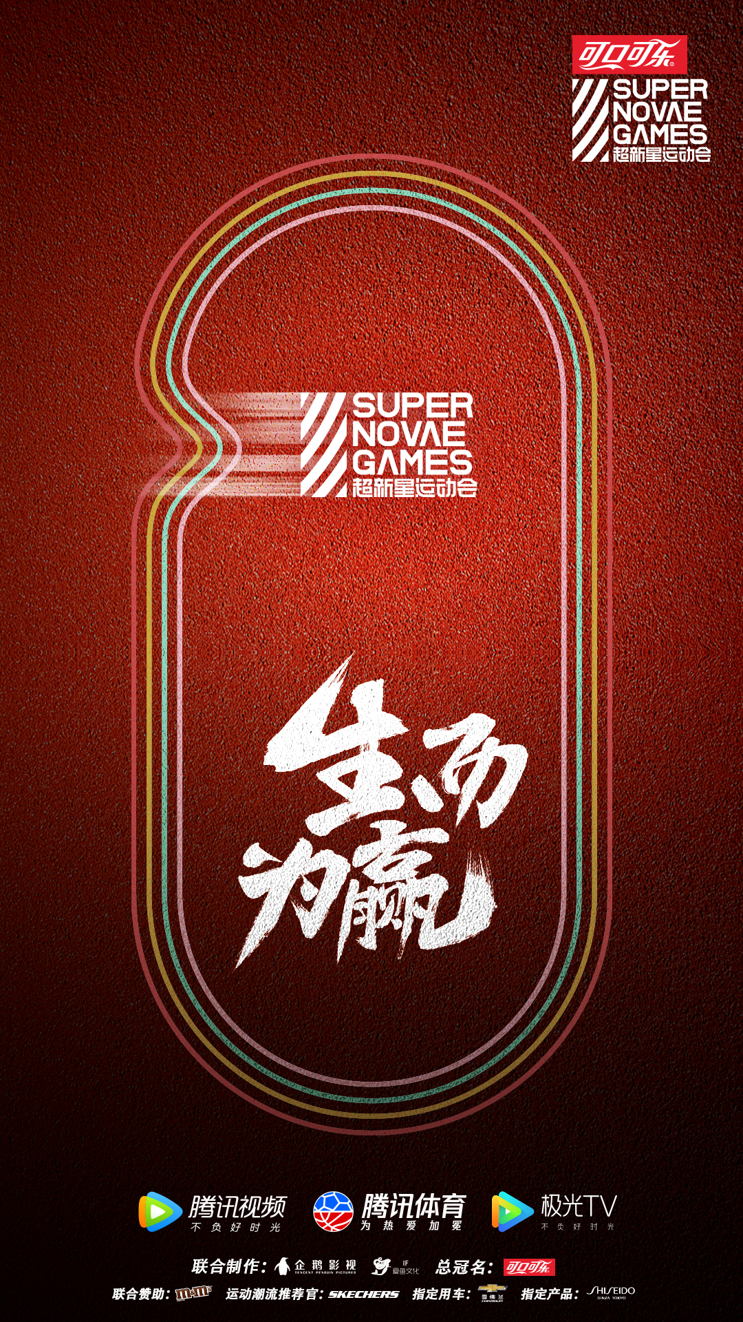 关于激烈角逐中涌现新星，唤醒体育激情的信息