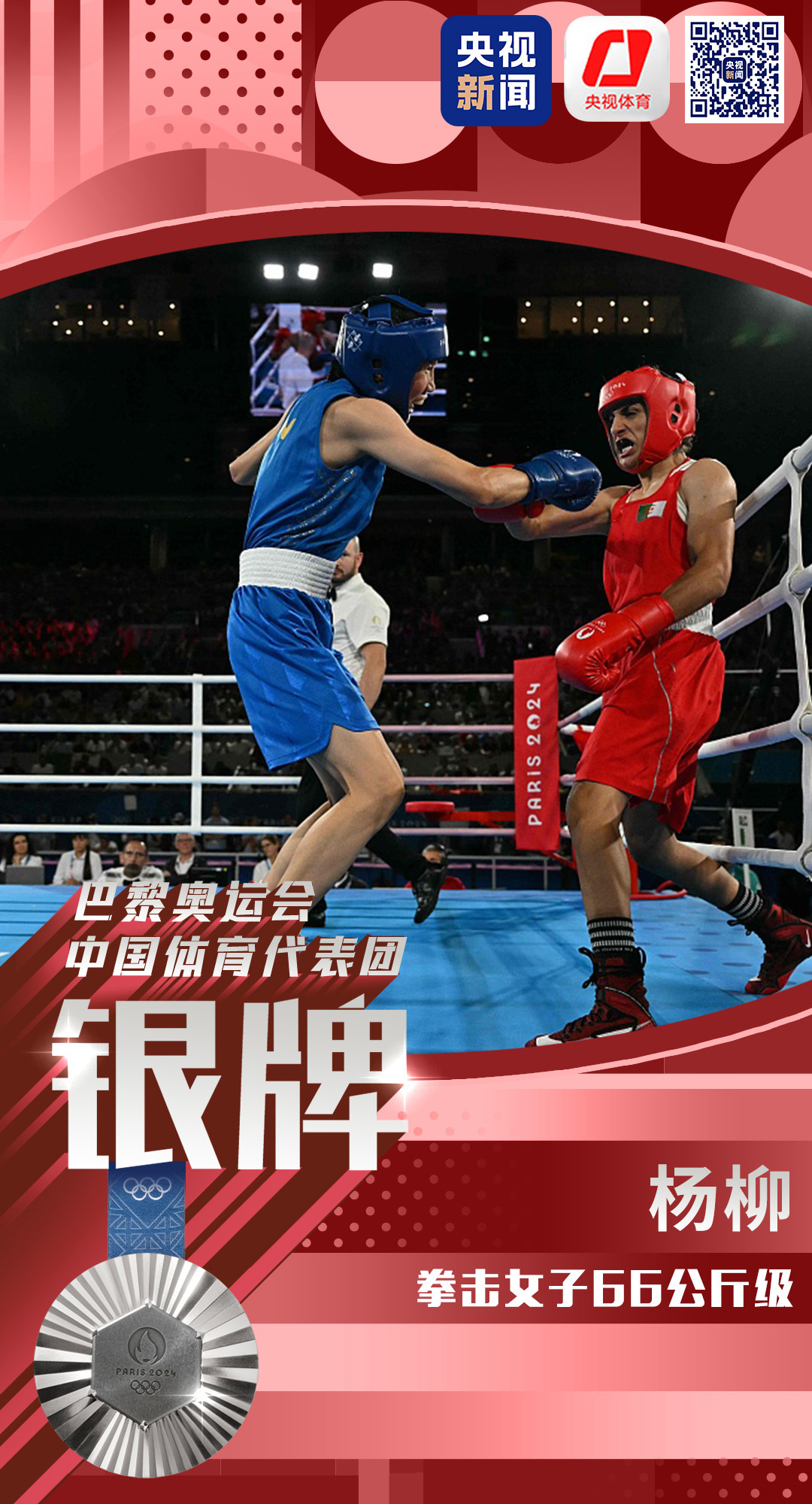 墨西哥拳击选手团结奋斗,赢得银牌 墨西哥拳击选手团结奋斗,赢得银牌